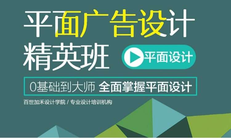 合肥平面广告设计培训班..