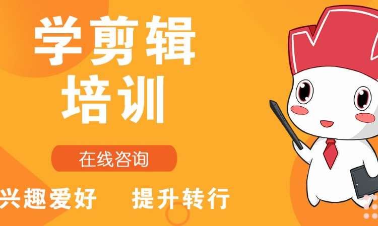 上海影视剪辑课程