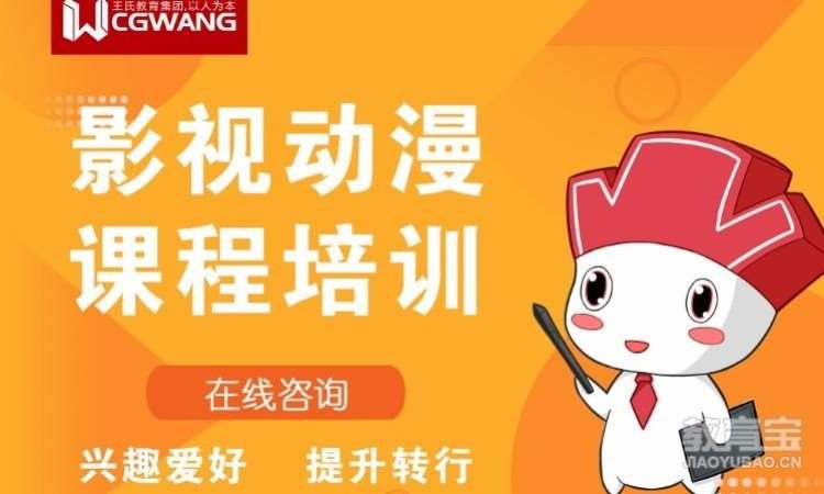 郑州游戏动漫设计学费