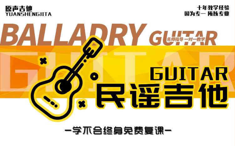 厦门少儿吉他培训班价格