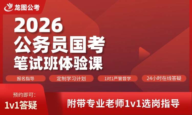 成都国家公务员培训