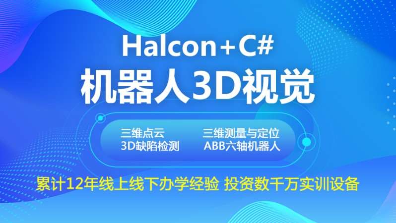 南通工业机器人专业培训