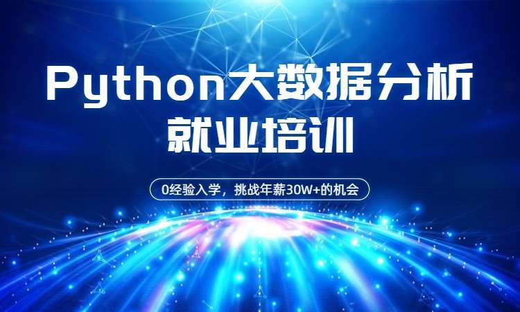 广州博为峰·人工智能学习