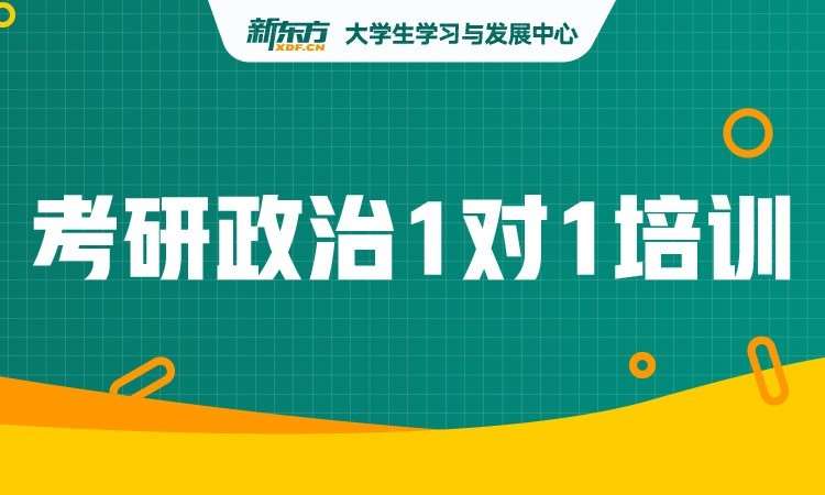 石家庄考研政治冲刺营