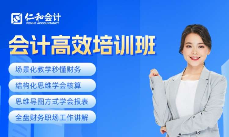北京会计一对一培训
