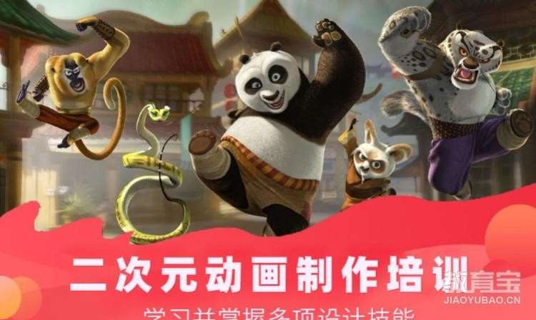 青岛二次元动画制作培训