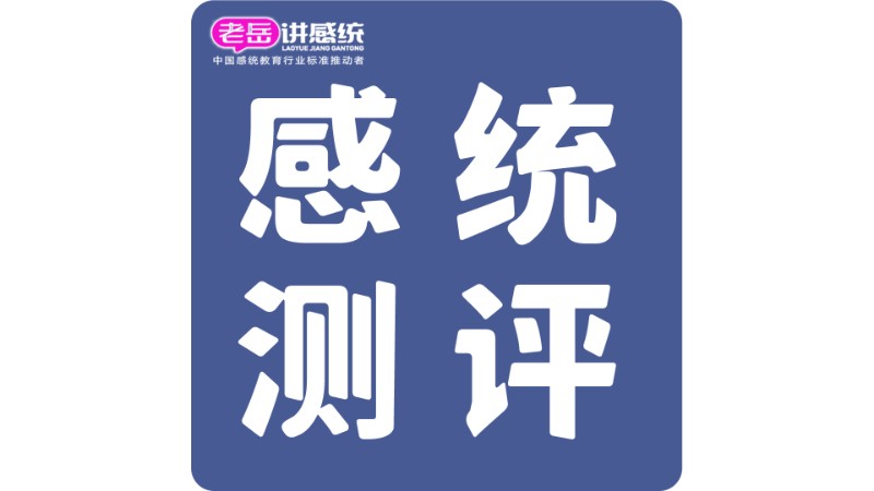 武汉注意力特训