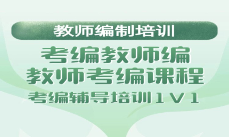 长沙事业单位笔试班培训