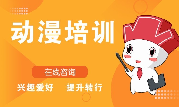 西安培训游戏动漫开发