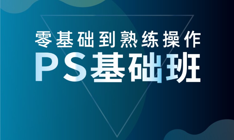 合肥平面广告设计培训实战班