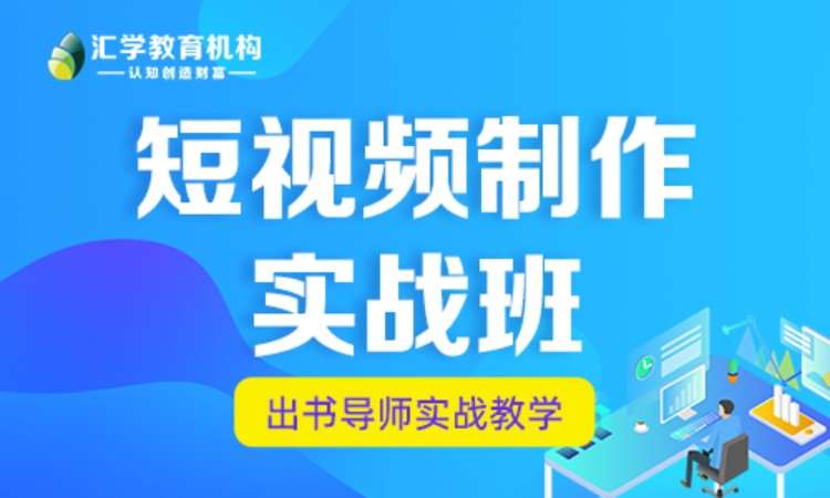 广州影片剪辑培训