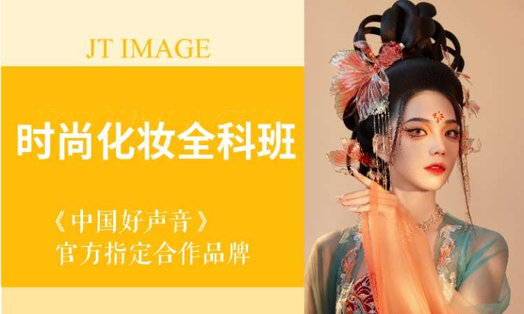 宁波化妆造型学校