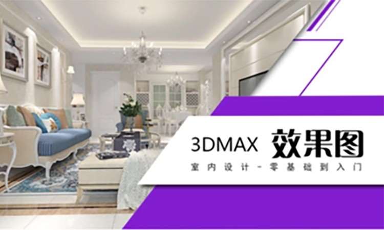 石家庄装修装潢培训