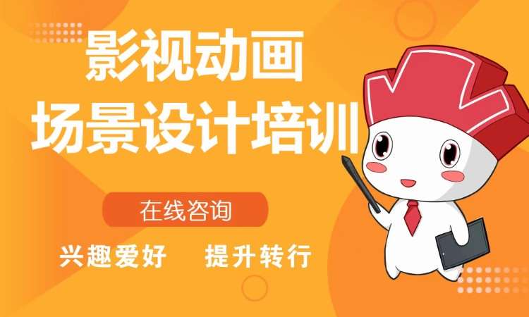 上海学习三维动画