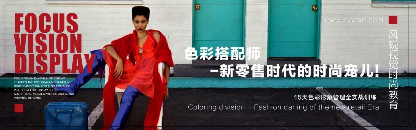 沈阳想学服装设计