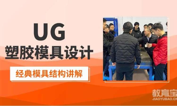 苏州模具设计高级进修班