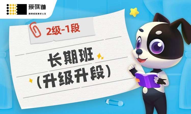 重庆儿童围棋课程