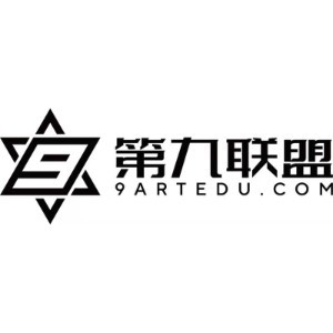 上海第九联盟