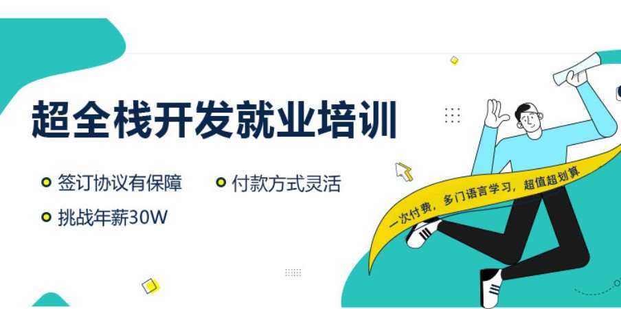 石家庄Python培训