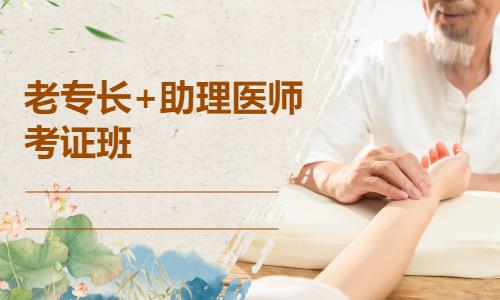 杭州执业助理医师培训