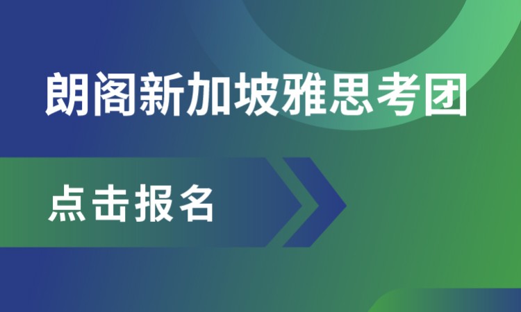上海美国高中课程培训