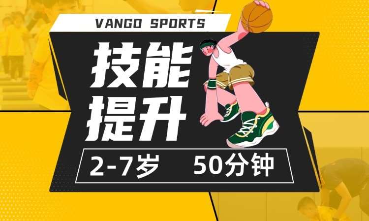 北京儿童体能训练培训机构