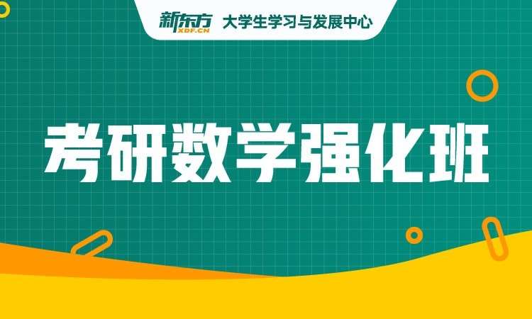 石家庄政治考研班