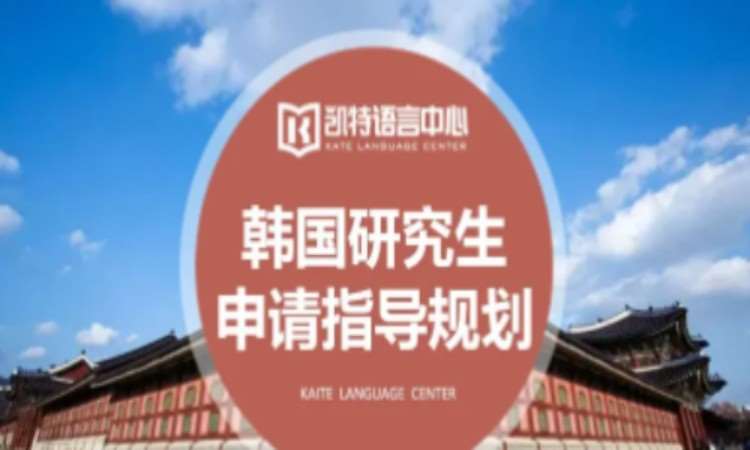 北京想到韩国留学