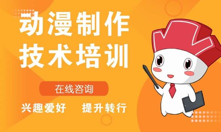 武汉王氏·动漫制作技术培训