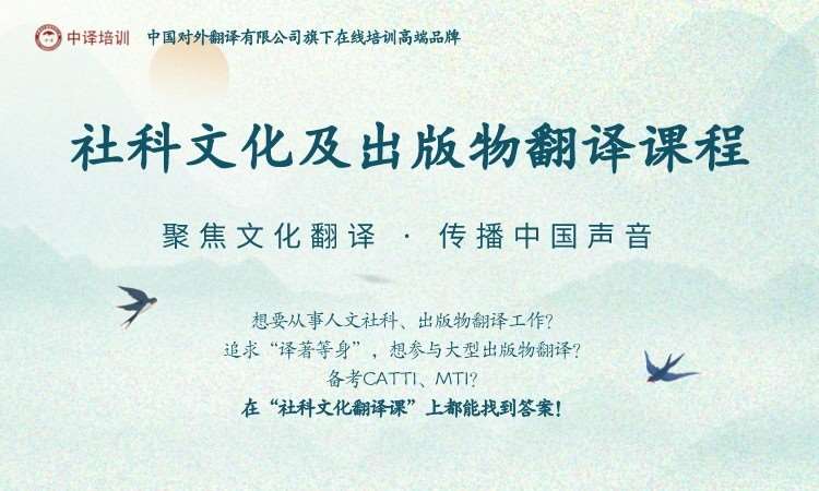 北京中级口译报班