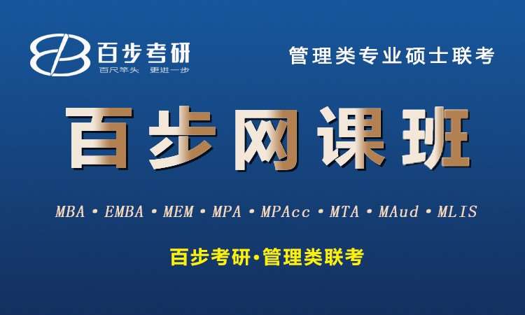 苏州培训管理类联考