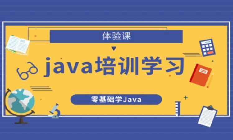 西安博为峰·学java