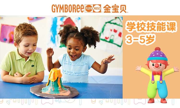 临沂特色课程培训