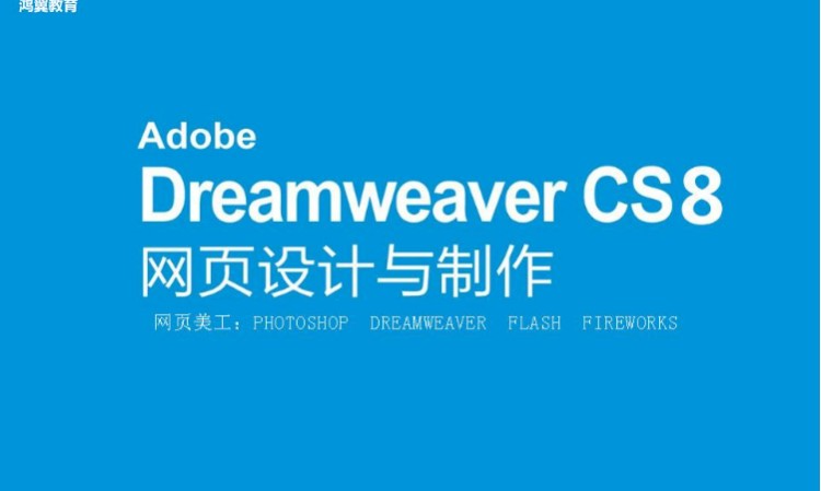 苏州网页设计培训
