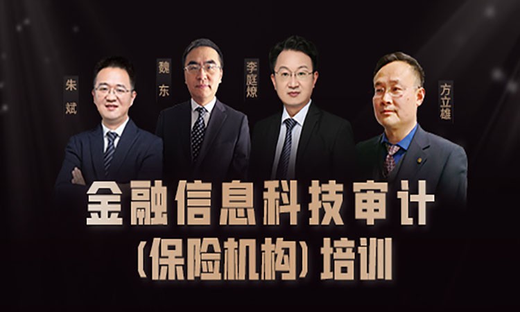 北京初级审计师培训