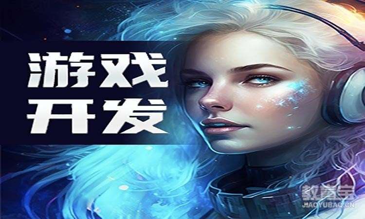 北京3d游戏培训班