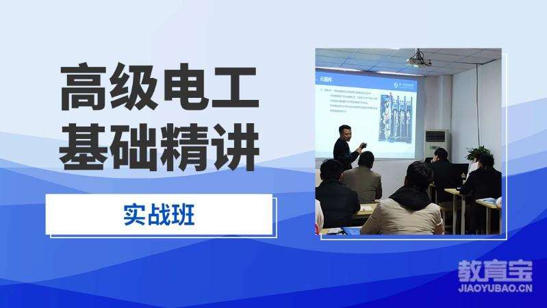徐州智能建筑弱电工程师培训