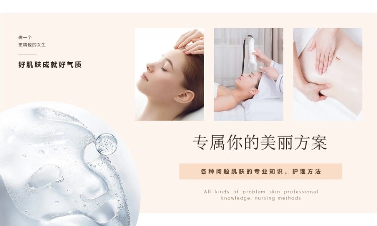 西安美容学校