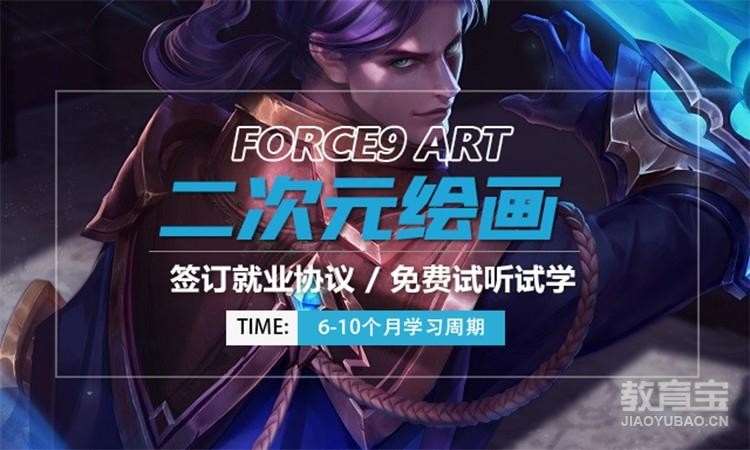 厦门动漫游戏培训设计