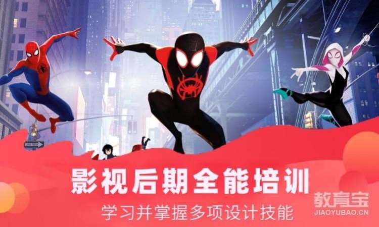 西安影视后期培训