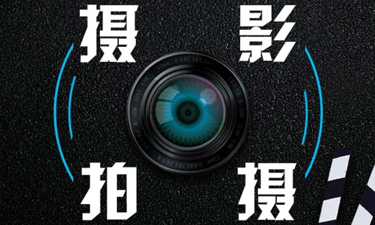哈尔滨摄影摄像