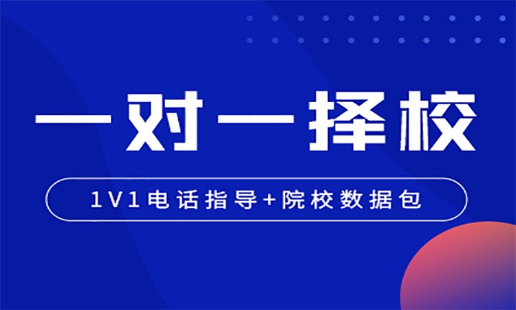 呼和浩特考研专业课一对一培训