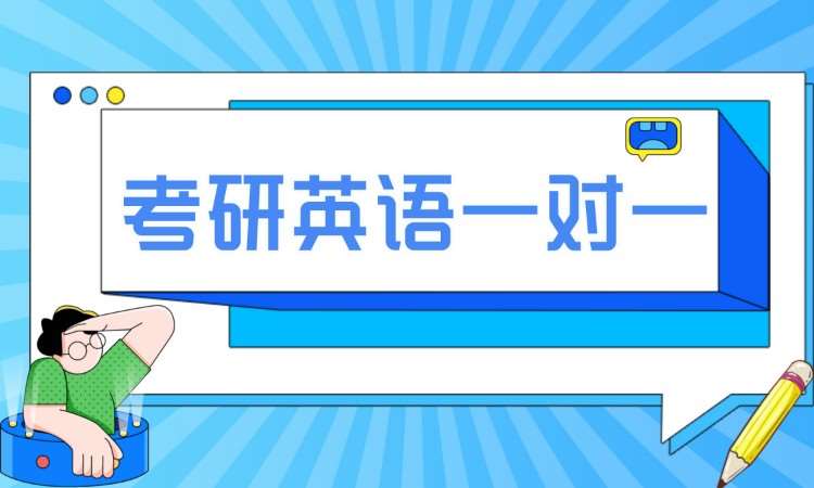 济南考研政治培训班